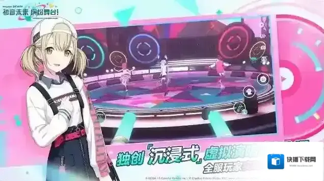 初音未来缤纷舞台初音未来