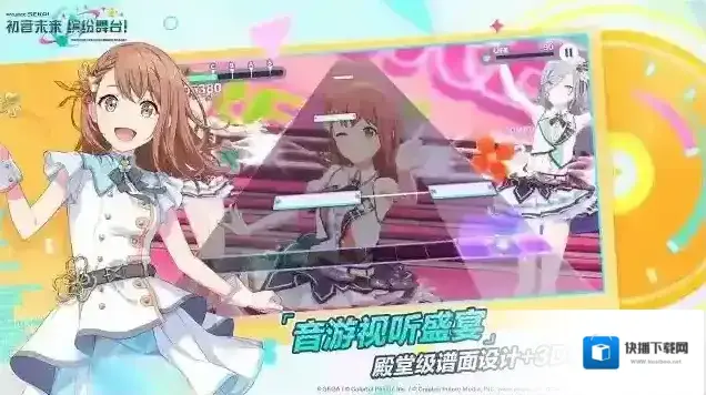 初音未来缤纷舞台玩家