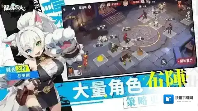龙魂旅人游戏