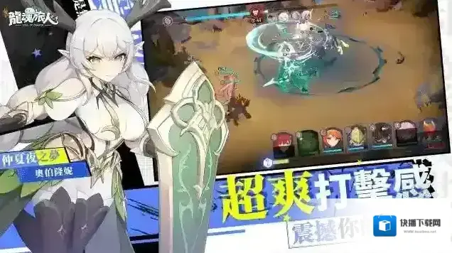 龙魂旅人玩家