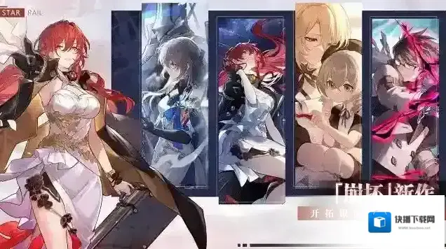 崩坏星穹铁道敌方