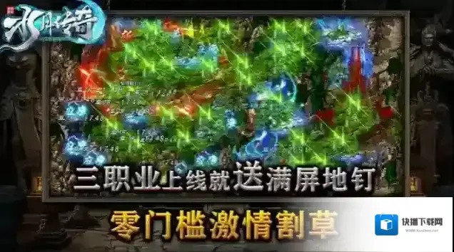 水月传奇怪潮
