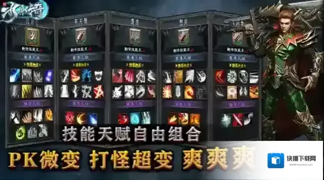 水月传奇元宝
