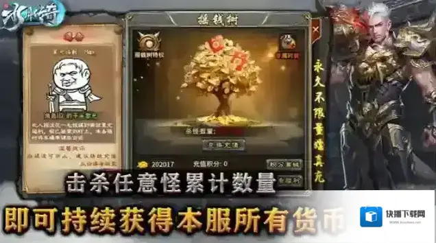 水月传奇游戏