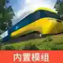 TRS12火车模拟器手游2025-TRS12火车模拟器官方最新版Androidv1.3.9
