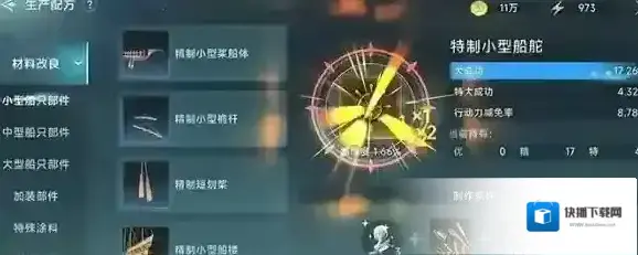 大航海时代传说出货