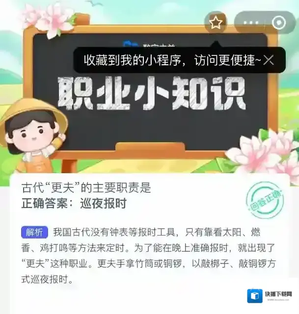 支付宝报时