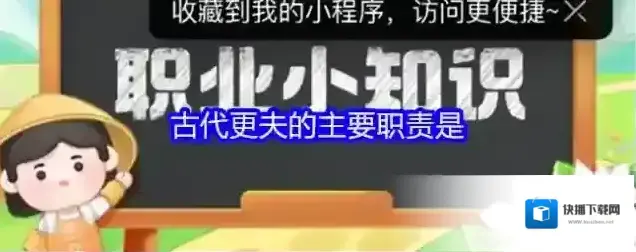 古代更夫的主要职责是