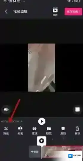 爱剪辑按钮