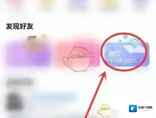 狐友就能