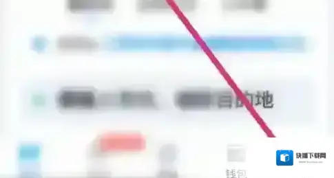 哈啰出行打开手机