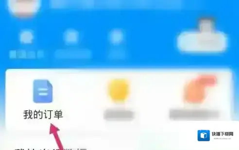 哈啰出行订单