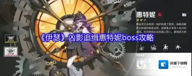 伊瑟练度