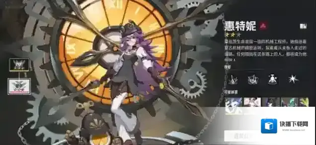 伊瑟技能
