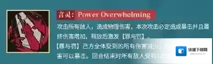 龙族：卡塞尔之门真实伤害