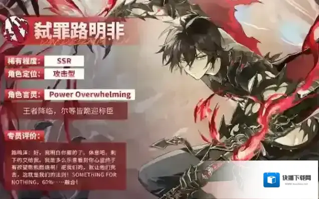 龙族：卡塞尔之门路明非
