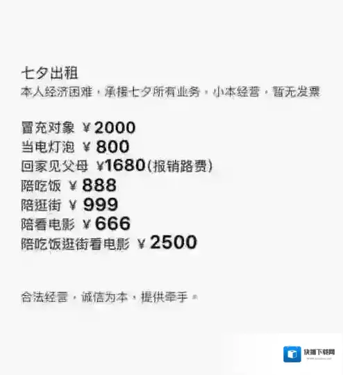 梗百科包天