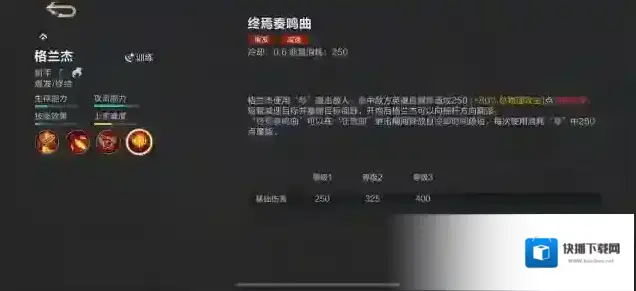 决胜巅峰后摇