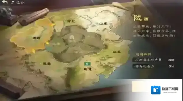 偃武州府