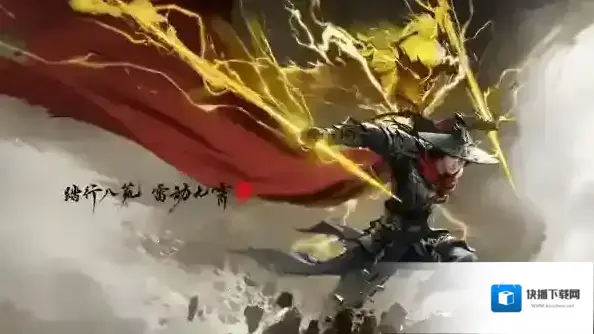 永劫无间英雄