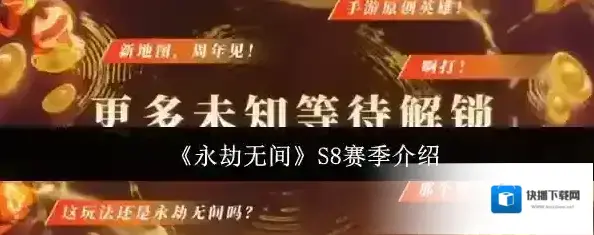 永劫无间双戟