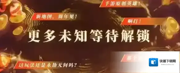 永劫无间玩家
