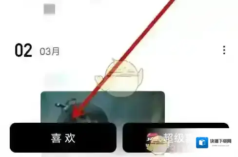 积目心形图