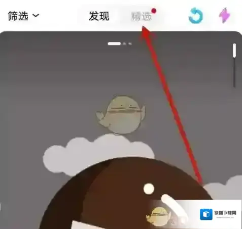 积目点击