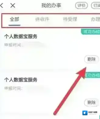 浙里办就可以了