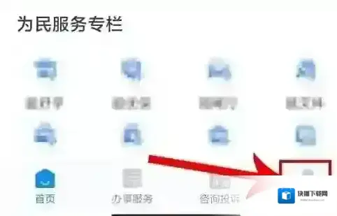 浙里办点击