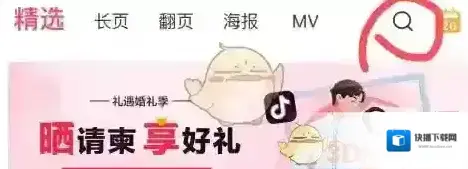 婚贝请柬请柬