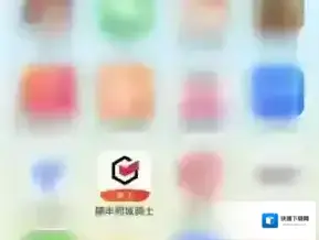 顺丰同城骑士打开