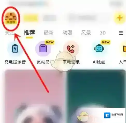 元气桌面壁纸兑换