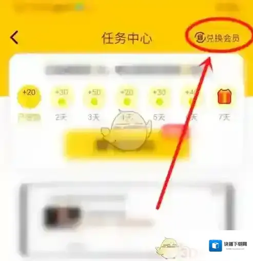 元气桌面壁纸会员