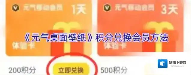 元气桌面壁纸点击