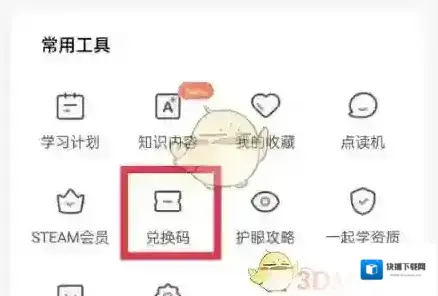一起学页面