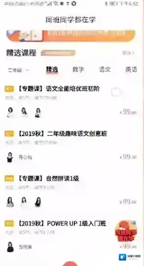 一起学回放