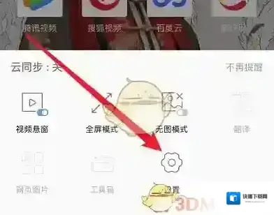 Alook浏览器操作