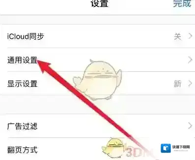 Alook浏览器进入首页