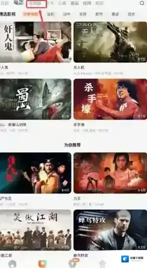 红果免费短剧按类型