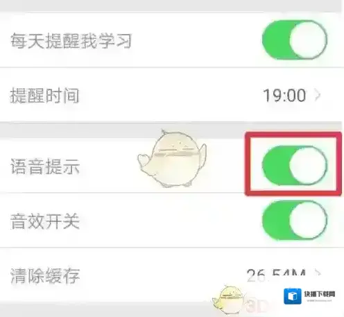 口语100点亮