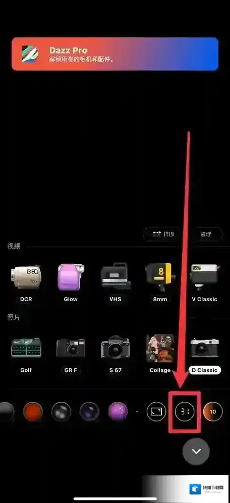 Dazz相机灰色
