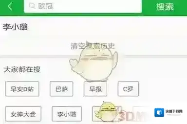 懂球帝关注