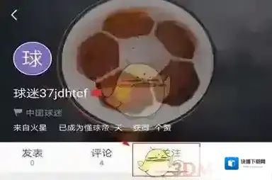 懂球帝用户