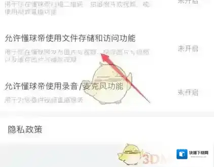 懂球帝点击
