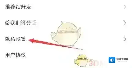懂球帝开启