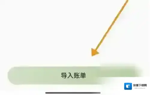 小青账点击