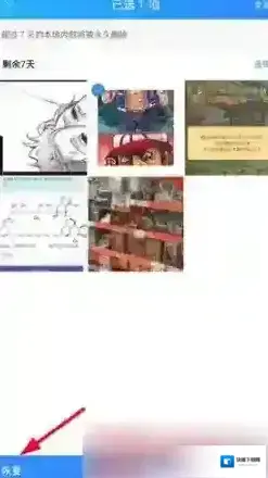 腾讯相册管家恢复