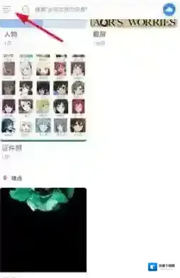 腾讯相册管家删除照片