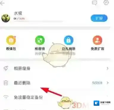 腾讯相册管家相册管家